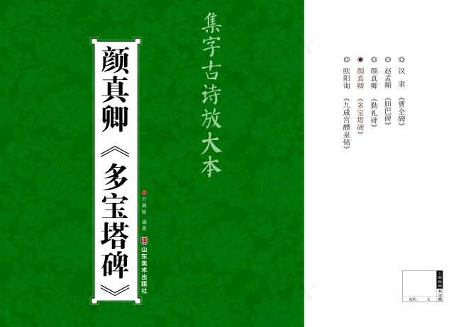 书法封面 画册封面(6248X4441(DPI:300))psd模版下载