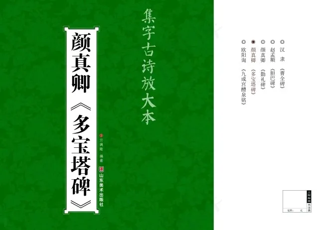 书法封面 画册封面