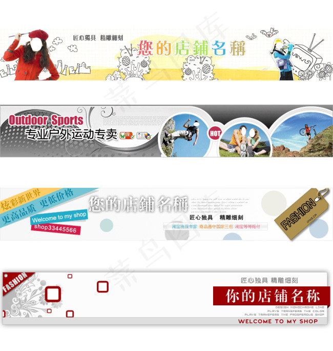 店招模版psd模版下载