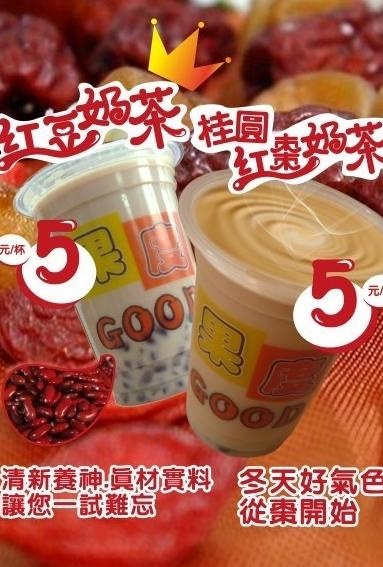 果度奶茶图片cdr矢量模版下载