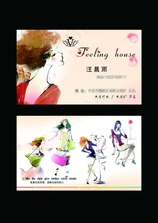 水粉名片  衣服  简约 卡通  时尚