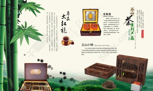 茶叶画册内页图片(6339X4134(DPI:350))psd模版下载