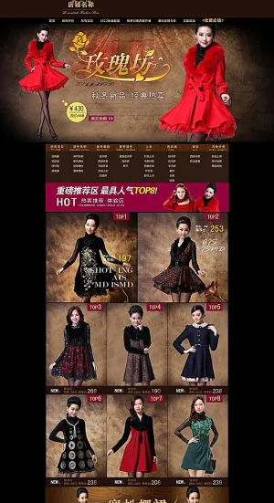 淘宝女装模版