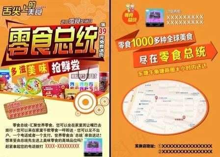 进口食品图片