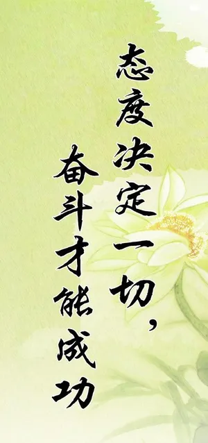 励志名人名言图片