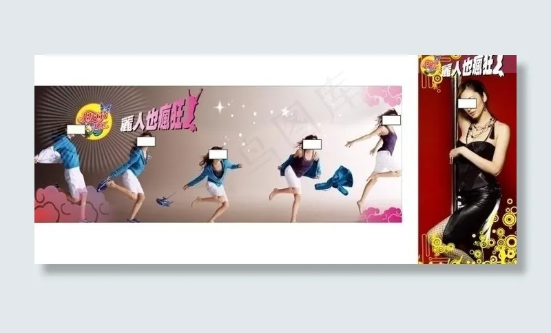 女人花纹 易拉宝图片cdr矢量模版下载