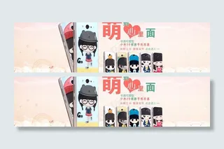 手机壳首页大图图片