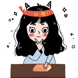 逢考必过考试必胜卡通元素逢考必过考试必胜卡通元素