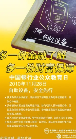 多一份金融了解图片