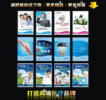 医疗院内vi文化展板图片 医疗院内vi文化展板图片