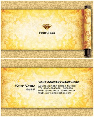 中国风卷轴名片设计