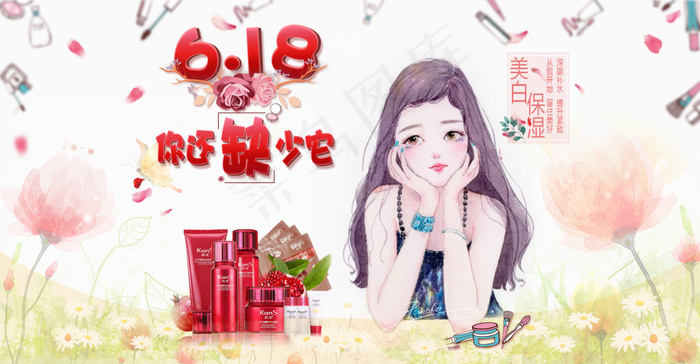 化妆品护肤品海报618淘宝电商banner