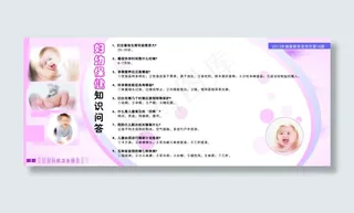 妇幼保健知识问答 CDR