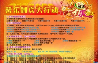 馨月网吧大酬宾图片