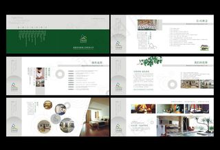 装饰装修工程公司画册设计模板