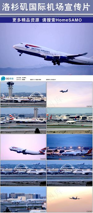洛杉矶国际机场航空宣传片