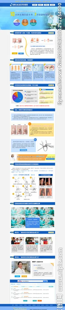 包皮专题图片psd模版下载