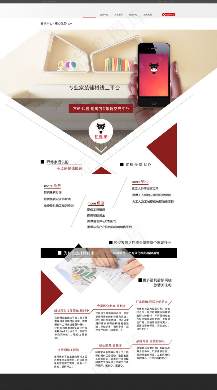 淘宝天猫简约大气企业室内装修首页(1920X3437(DPI:72))psd模版下载