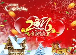 新年快乐图片