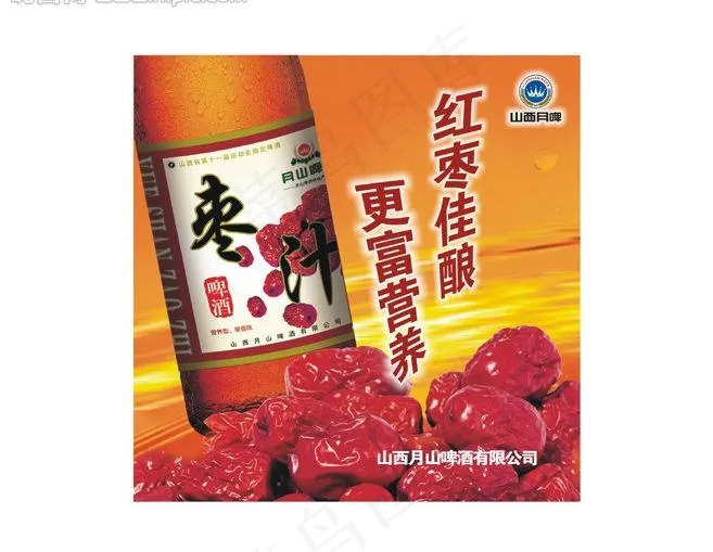 啤酒海报图片cdr矢量模版下载