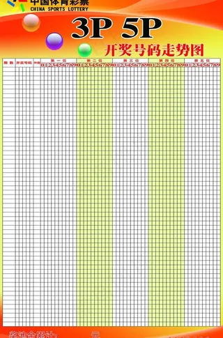 中国体育彩票图片