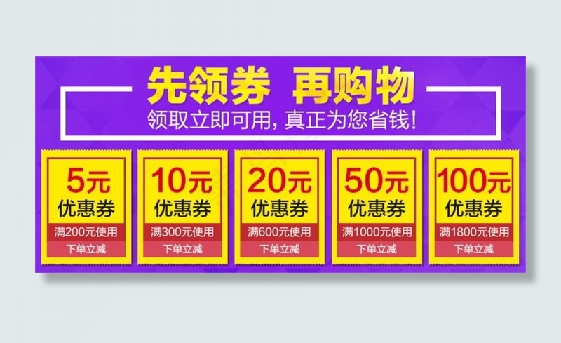 优惠券psd模版下载