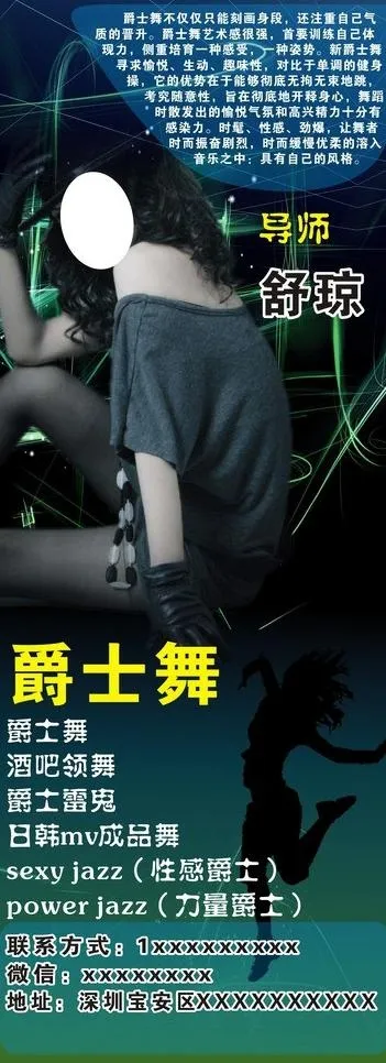 舞蹈易拉宝图片cdr矢量模版下载