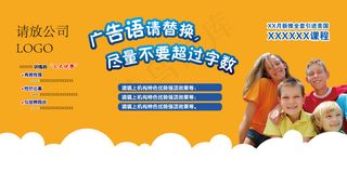 展会背景儿童培训教育情商早教模板