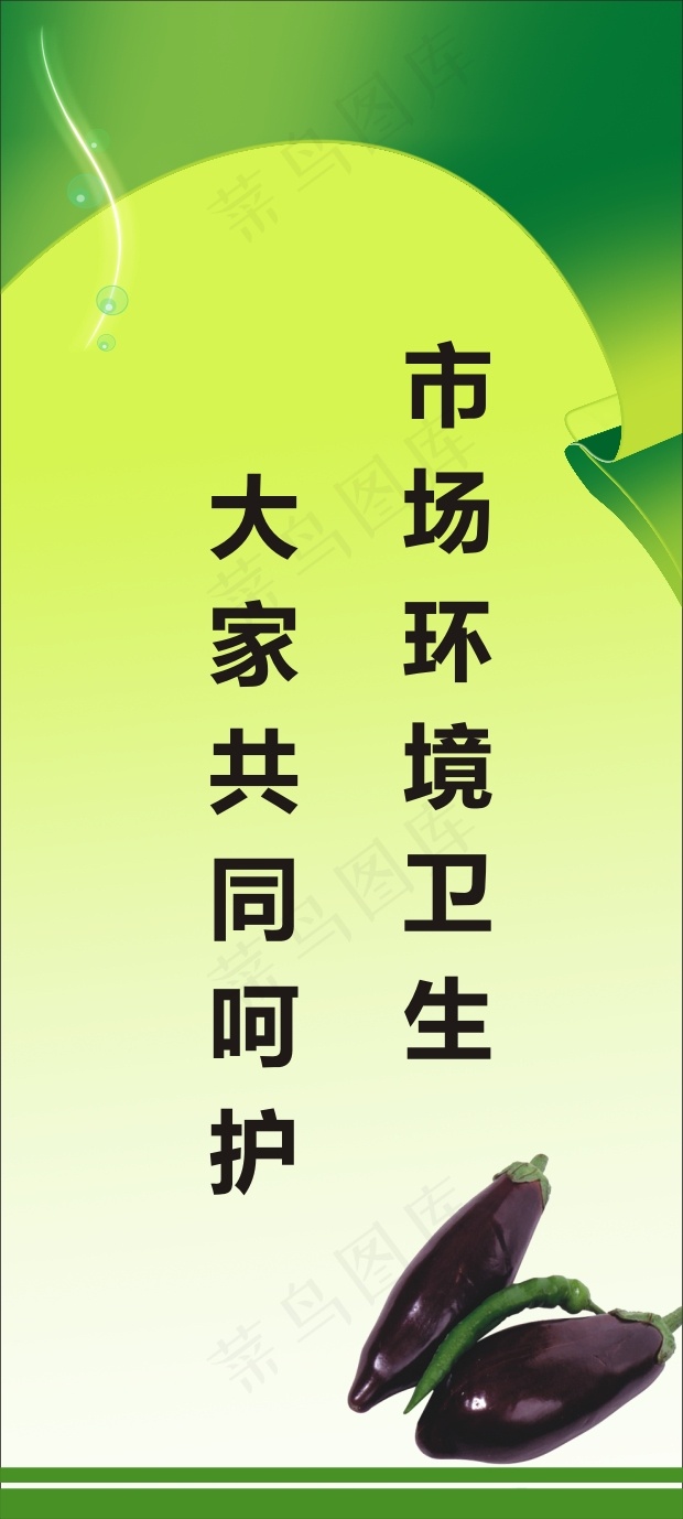 市场环境卫生cdr矢量模版下载