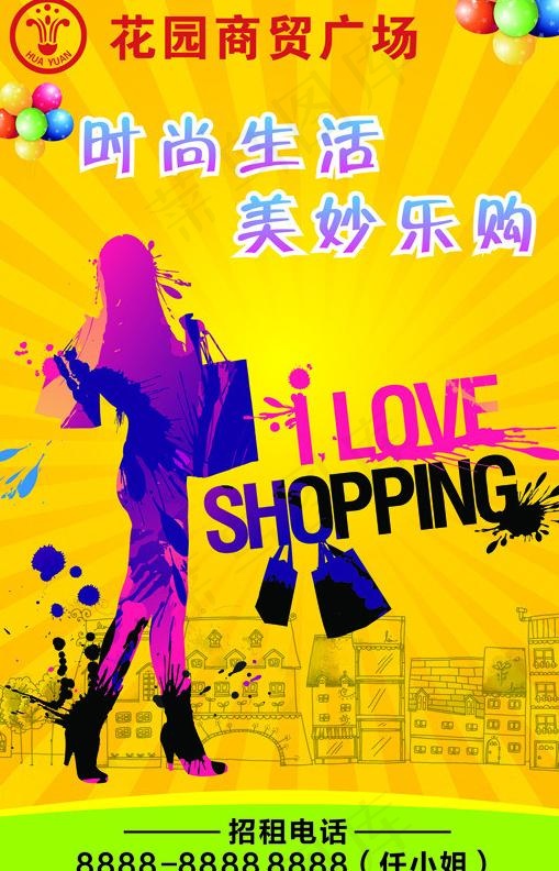 商贸广场墙体海报广告图片cdr矢量模版下载