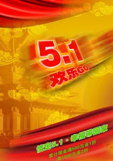 欢乐51图片