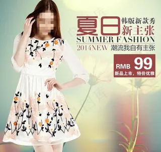 新品女装童装主图直通