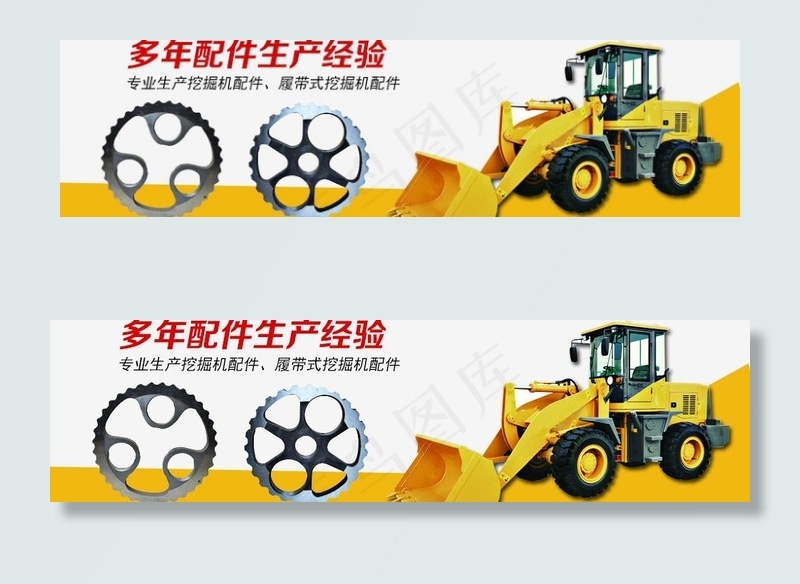 挖掘机配件图片psd模版下载