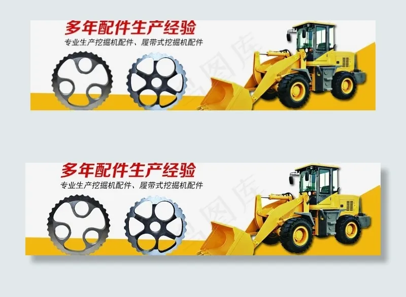 挖掘机配件图片psd模版下载