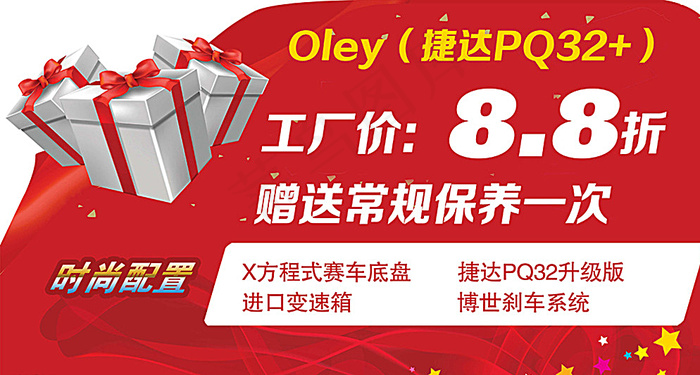 A30车顶牌图片psd模版下载