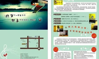 佳茵钢琴坊传单图片