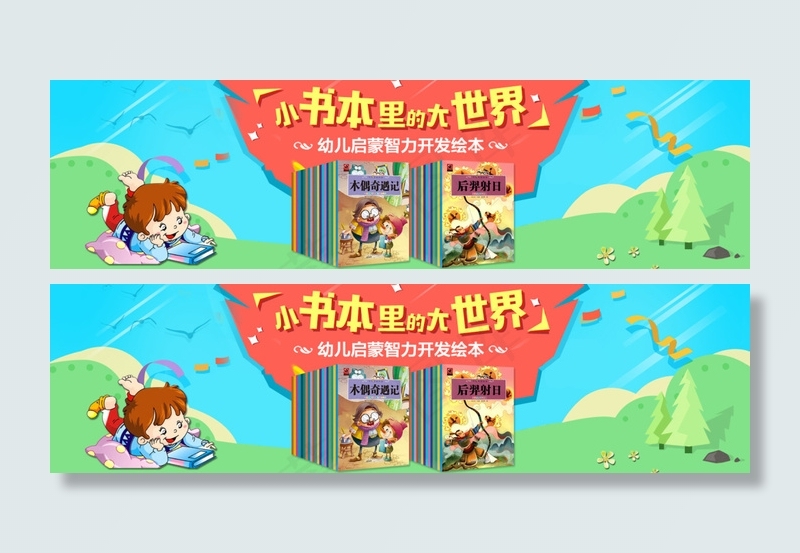 春天温馨海报psd模版下载