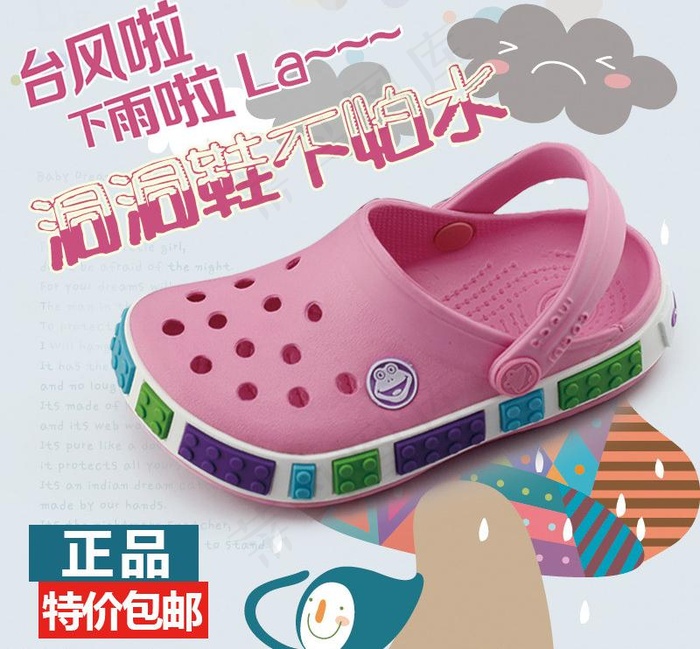 儿童洞洞鞋春鞋直通车图片