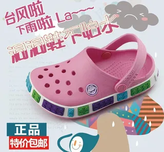 儿童洞洞鞋春鞋直通车图片