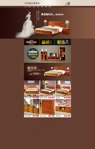 红木家具淘宝详情页设计古典家具详情...