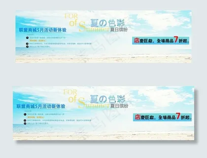 夏日色彩海报图片