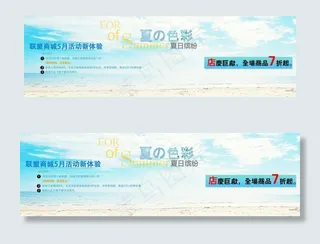 夏日色彩海报图片