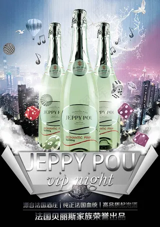 法国纯正起泡酒