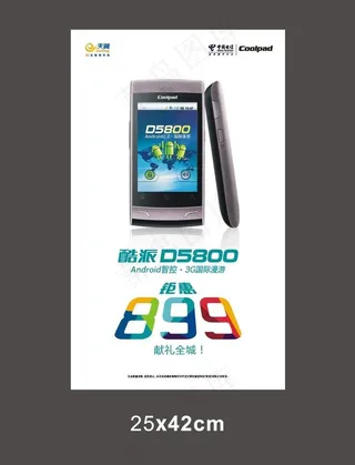 手机展架小创意图片