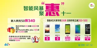 移动地贴 商场地贴 手机地贴 手机...