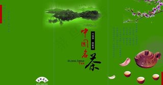 中国名茶三折页图片
