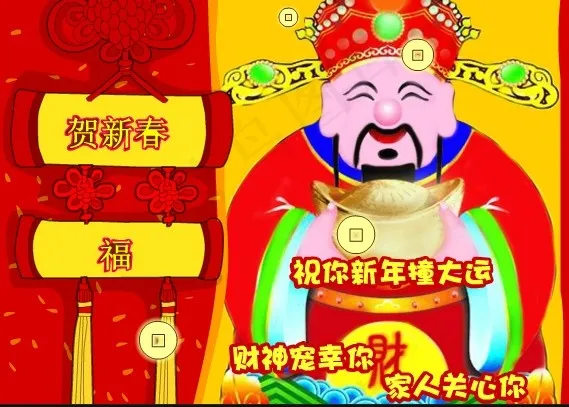 新年祝福flash