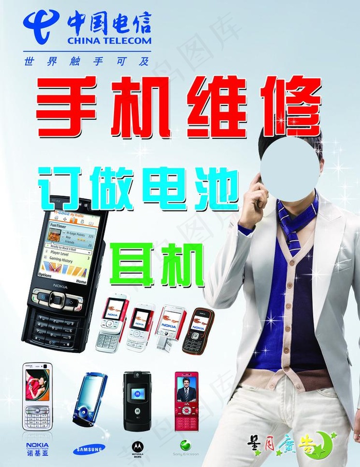 手机广告图片(3200X4400(DPI:102))psd模版下载