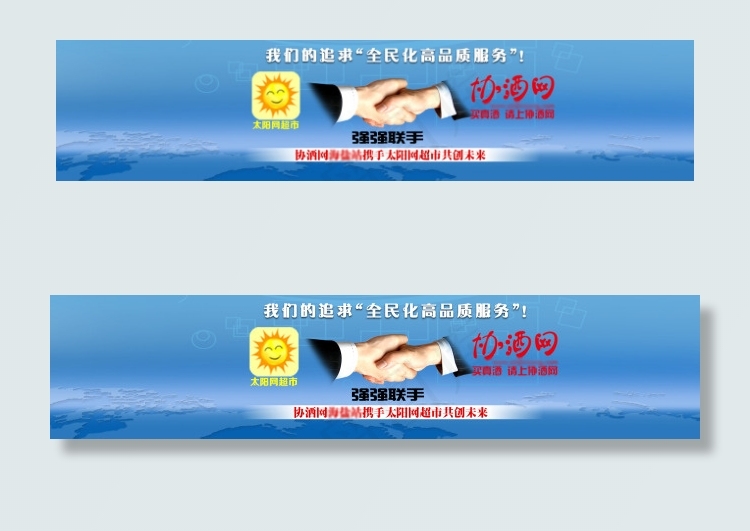我们追求全民化高品质服务psd模版下载