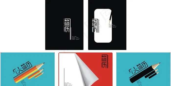 个人简历图片cdr矢量模版下载